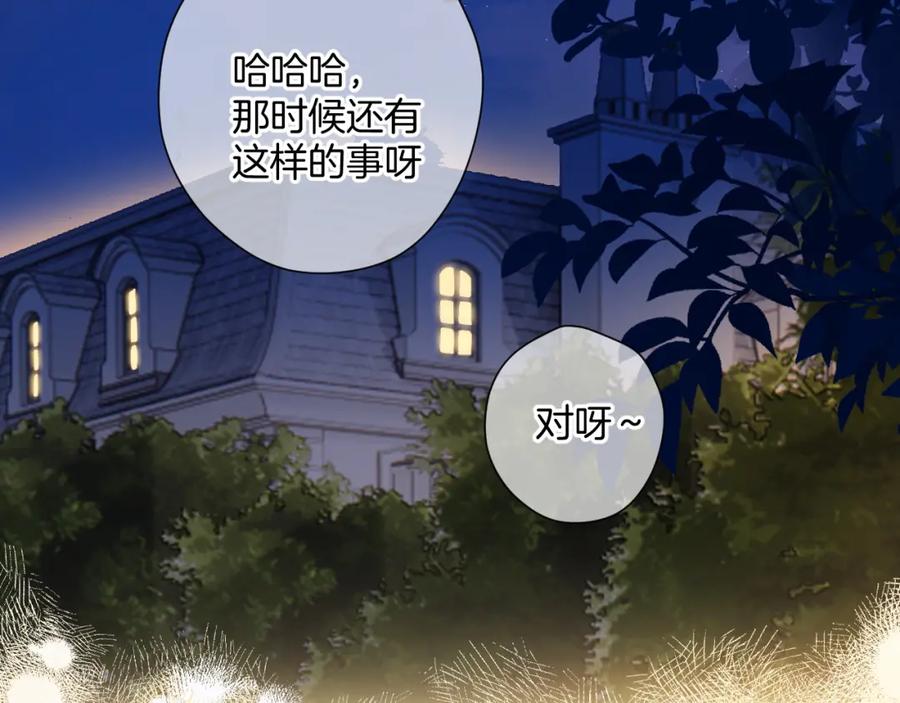 《保护我方大大》日常12 相处 第3页