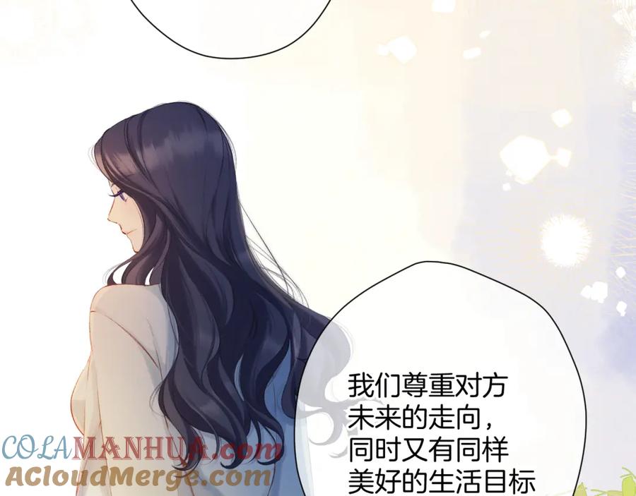 《保护我方大大》日常12 相处 第25页