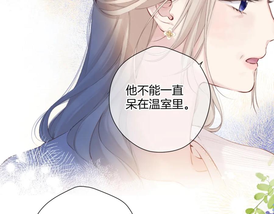 《保护我方大大》日常12 相处 第12页