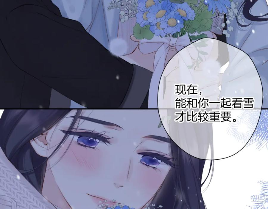 《保护我方大大》日常12 相处 第120页