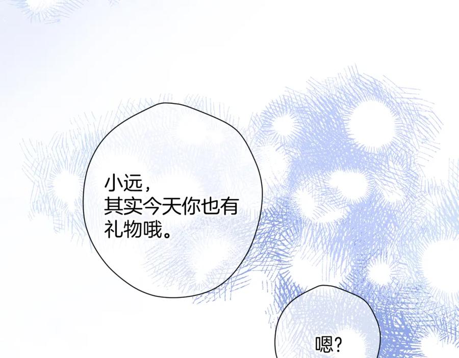 《保护我方大大》日常12 相处 第123页