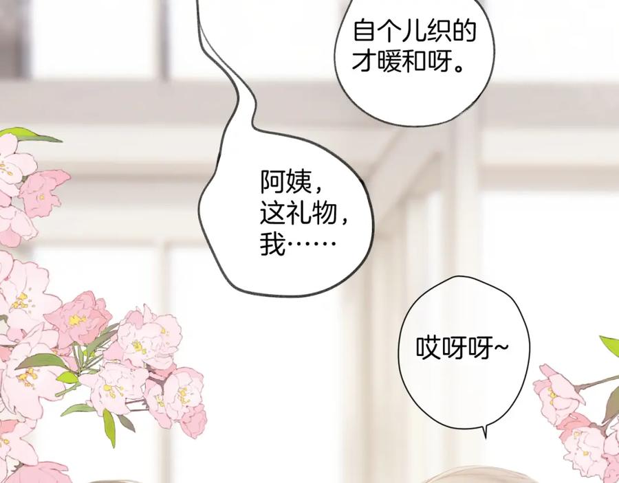 《保护我方大大》日常12 相处 第104页