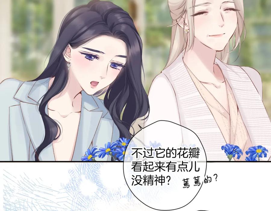 《保护我方大大》日常12 相处 第46页
