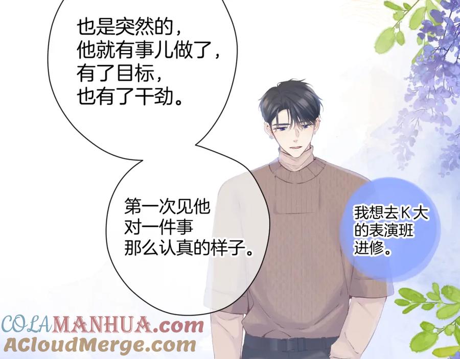 《保护我方大大》日常12 相处 第13页