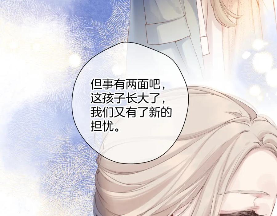 《保护我方大大》日常12 相处 第11页