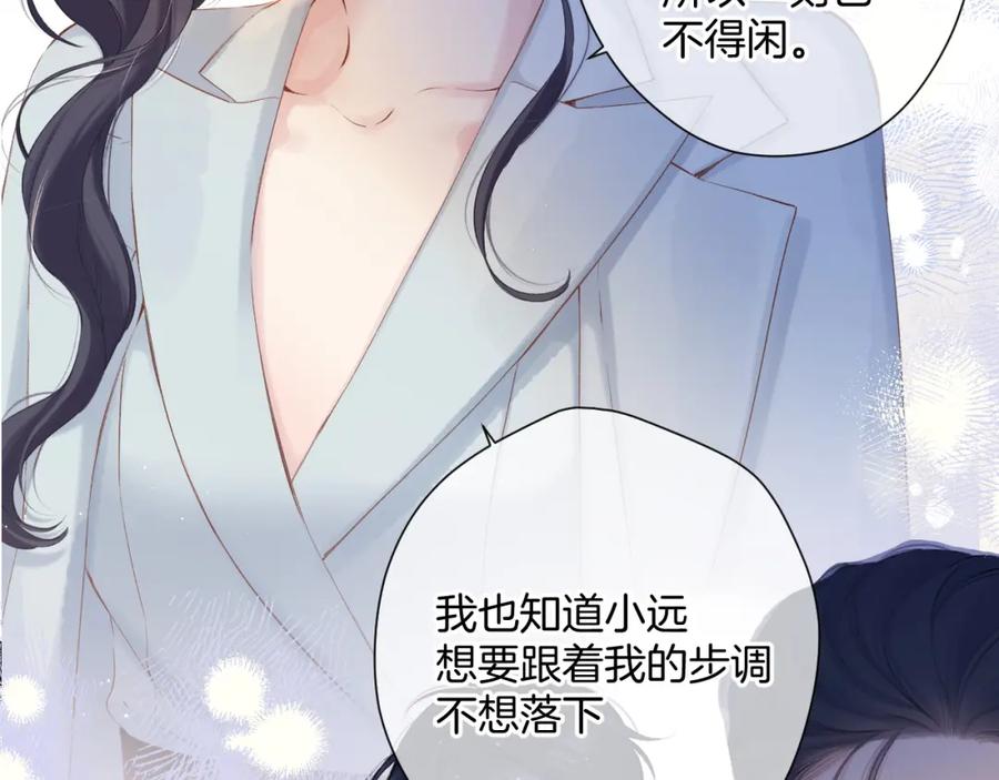 《保护我方大大》日常12 相处 第20页