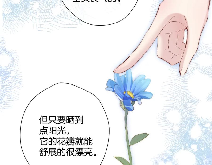 《保护我方大大》日常12 相处 第48页