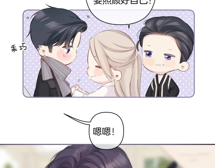 《保护我方大大》日常12 相处 第96页