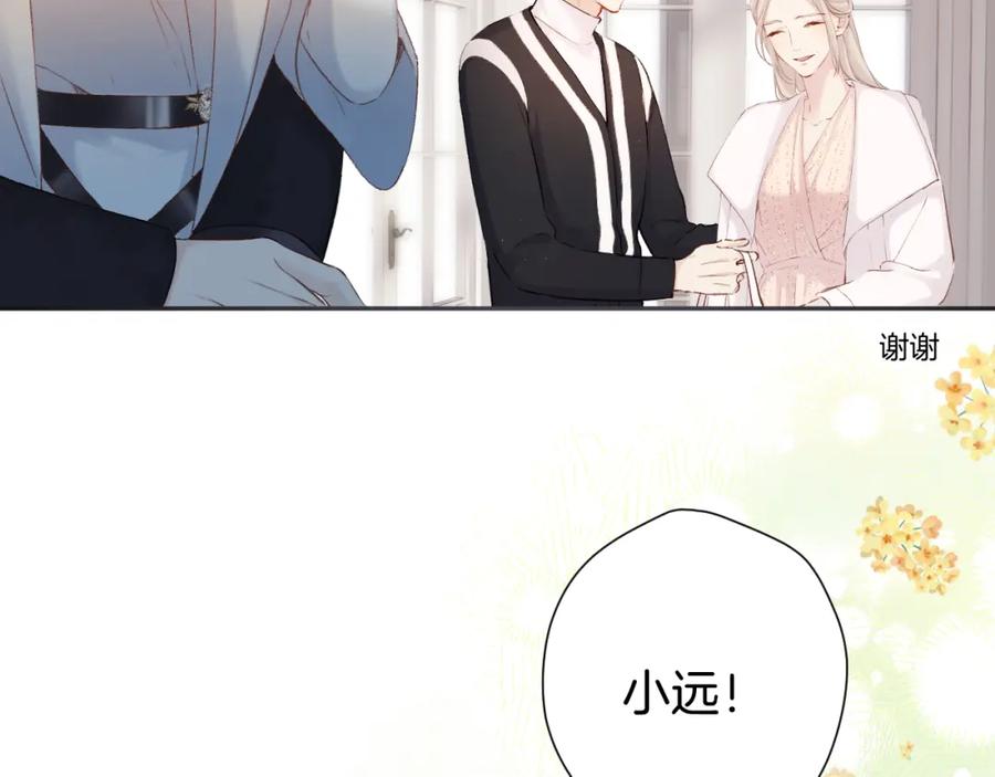 《保护我方大大》日常12 相处 第92页