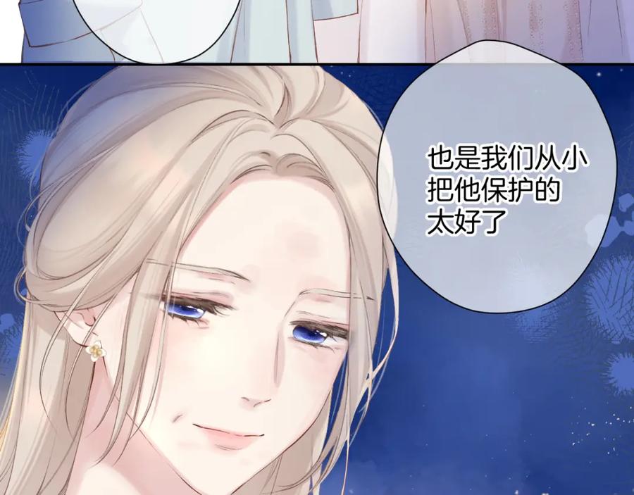 《保护我方大大》日常12 相处 第6页