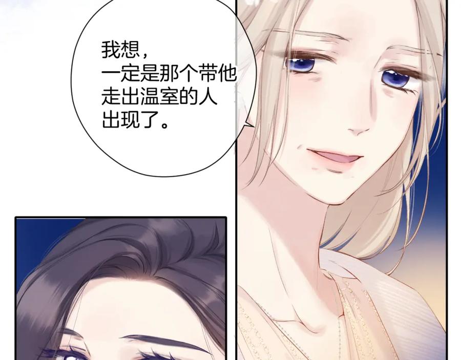 《保护我方大大》日常12 相处 第15页