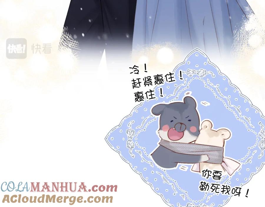 《保护我方大大》日常12 相处 第113页