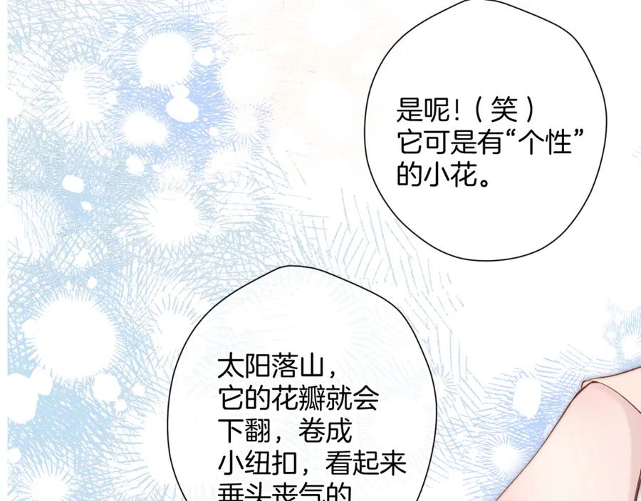 《保护我方大大》日常12 相处 第47页