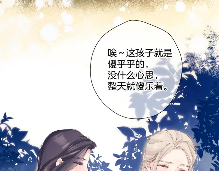 《保护我方大大》日常12 相处 第4页