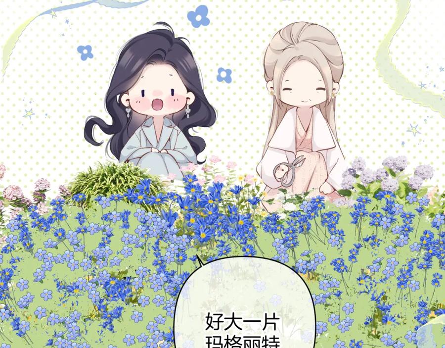 《保护我方大大》日常12 相处 第44页