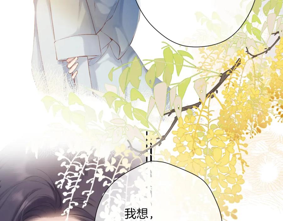 《保护我方大大》日常12 相处 第26页