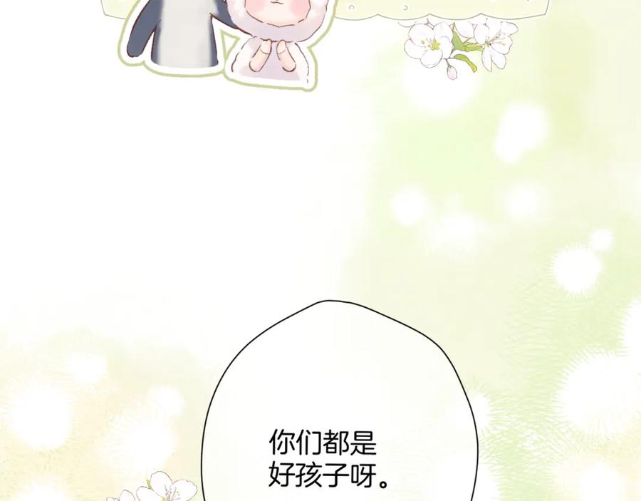 《保护我方大大》日常12 相处 第108页