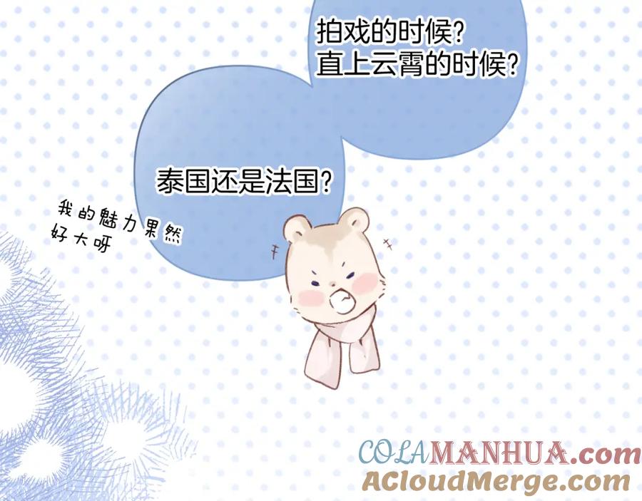 《保护我方大大》日常12 相处 第117页