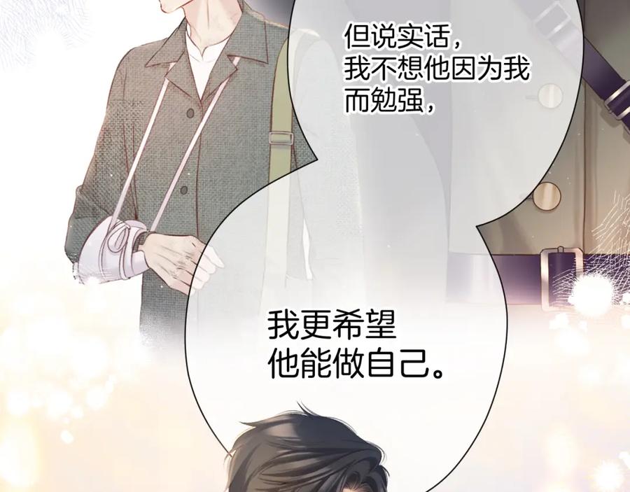 《保护我方大大》日常12 相处 第22页