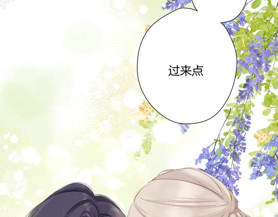 《保护我方大大》日常12 相处 第98页