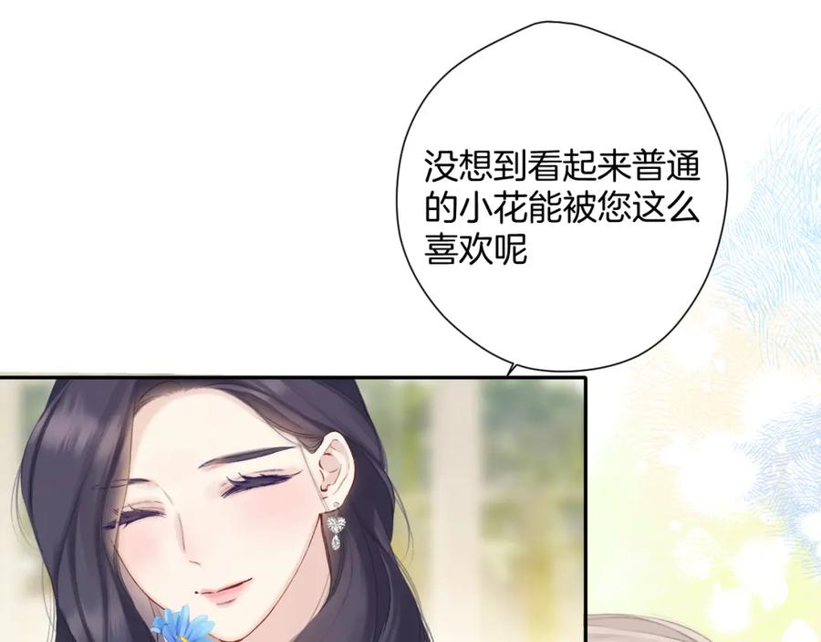 《保护我方大大》日常12 相处 第51页