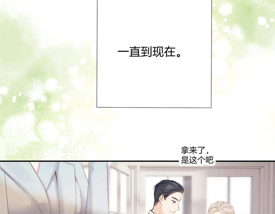 《保护我方大大》日常12 相处 第91页