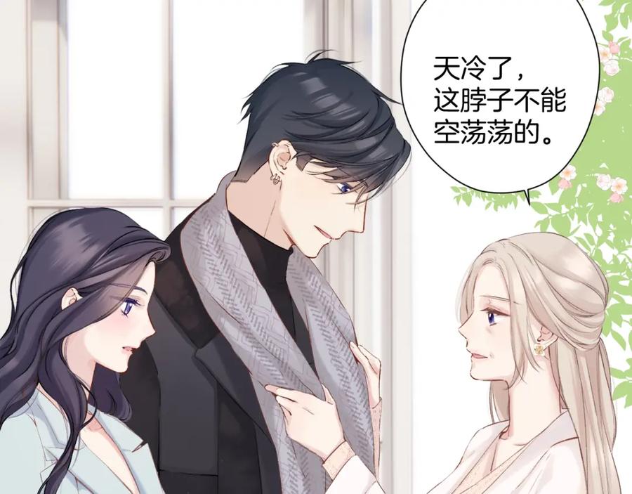 《保护我方大大》日常12 相处 第94页
