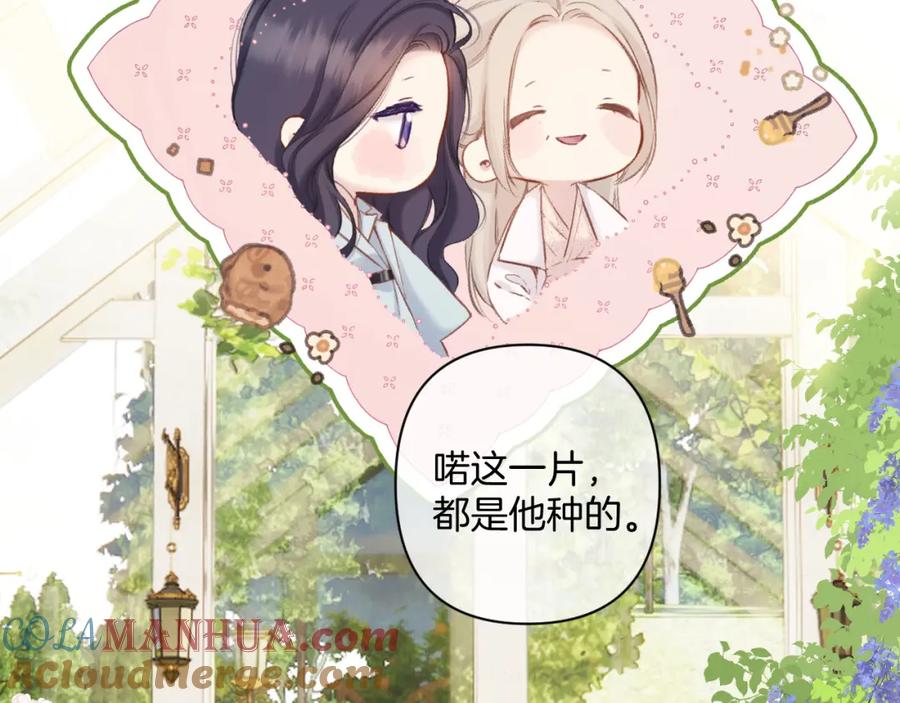 《保护我方大大》日常12 相处 第65页