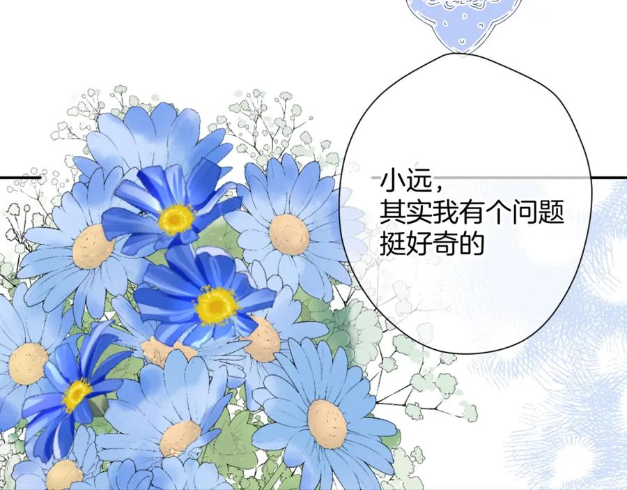 《保护我方大大》日常12 相处 第114页