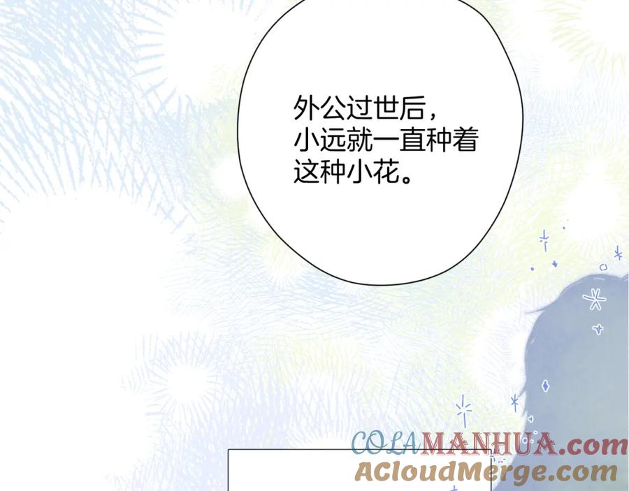 《保护我方大大》日常12 相处 第73页