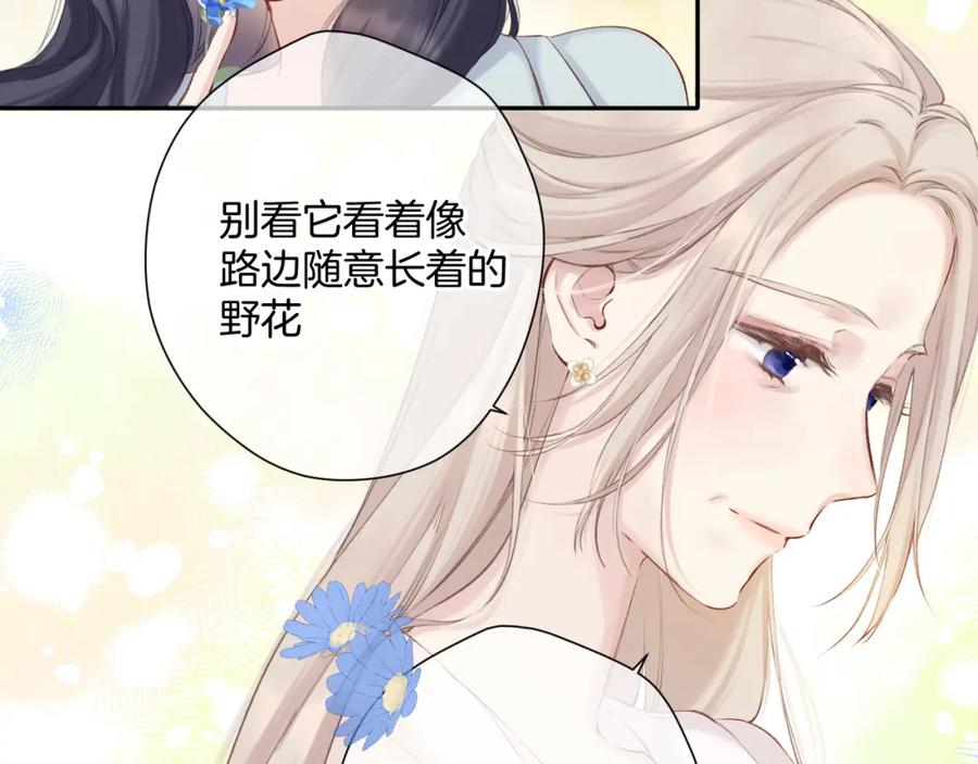 《保护我方大大》日常12 相处 第52页