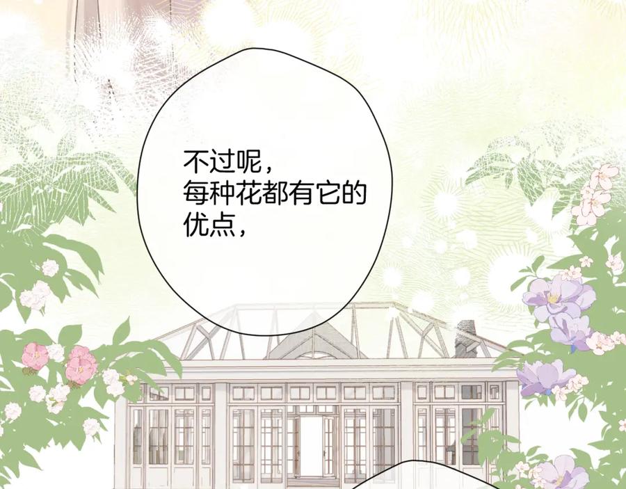 《保护我方大大》日常12 相处 第54页