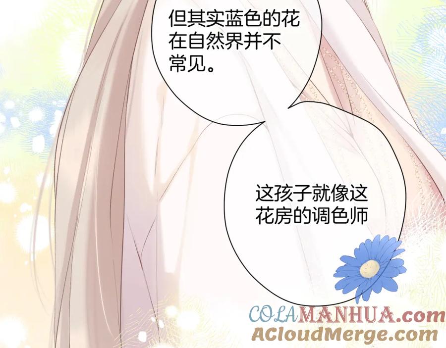 《保护我方大大》日常12 相处 第53页