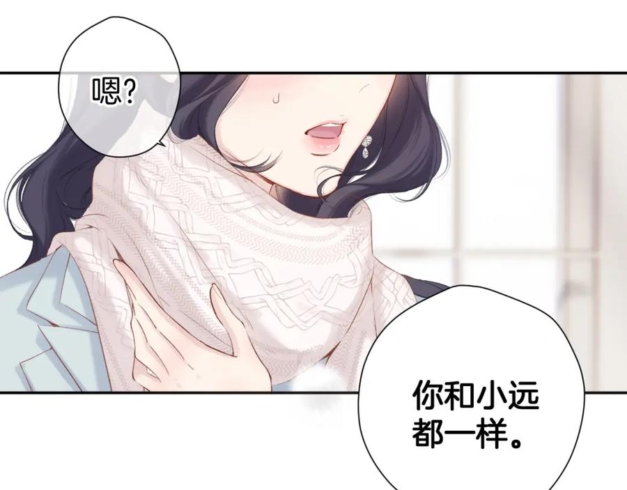 《保护我方大大》日常12 相处 第102页