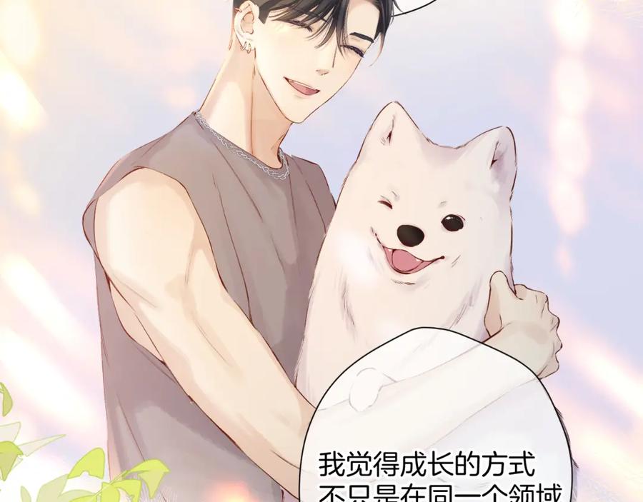 《保护我方大大》日常12 相处 第23页