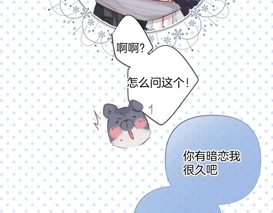 《保护我方大大》日常12 相处 第116页