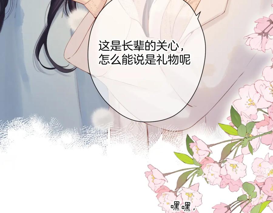 《保护我方大大》日常12 相处 第106页