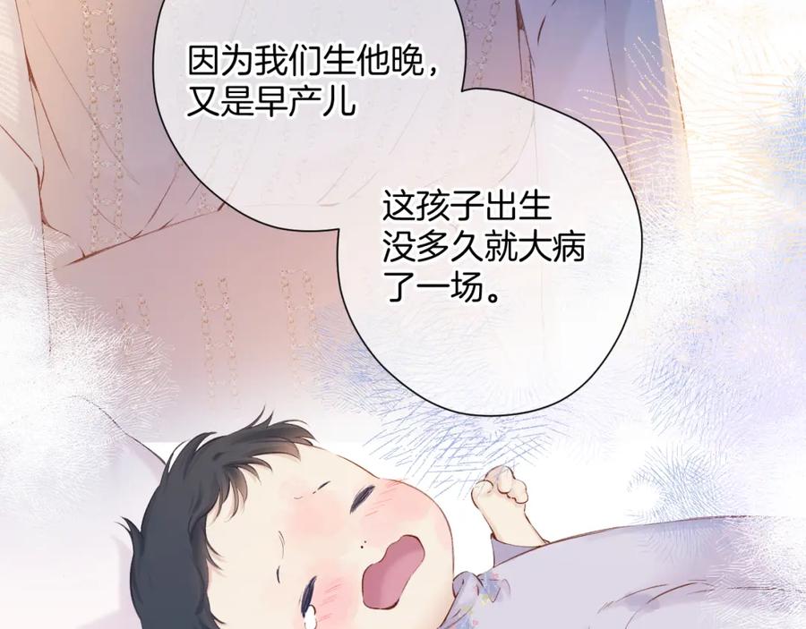 《保护我方大大》日常12 相处 第8页