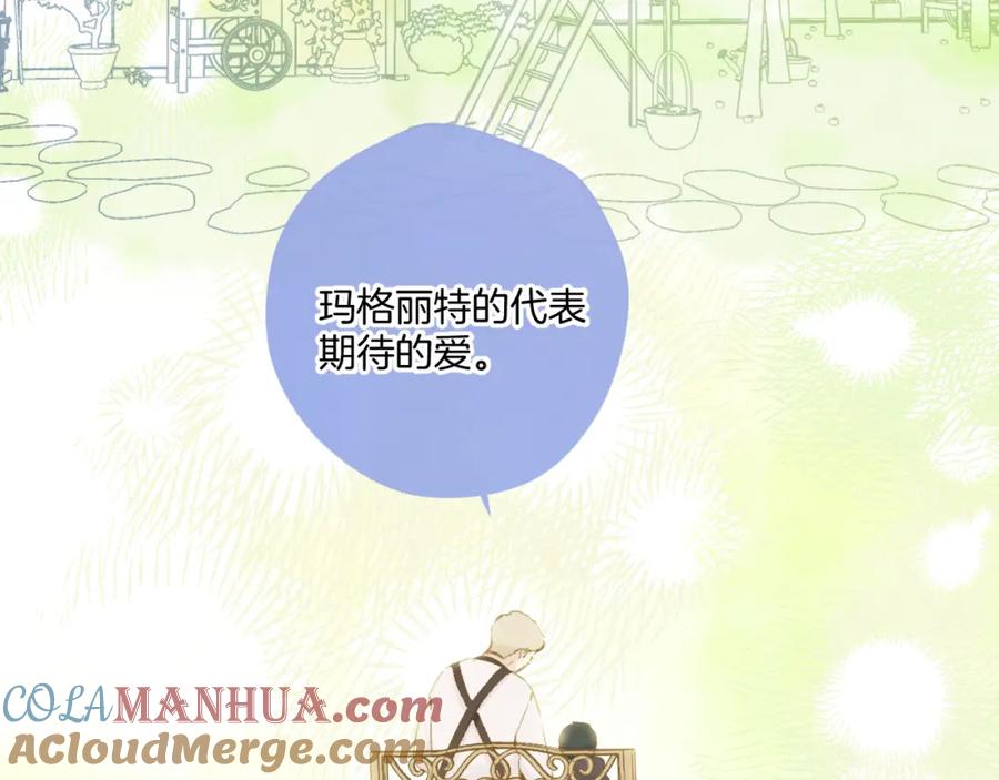 《保护我方大大》日常12 相处 第69页