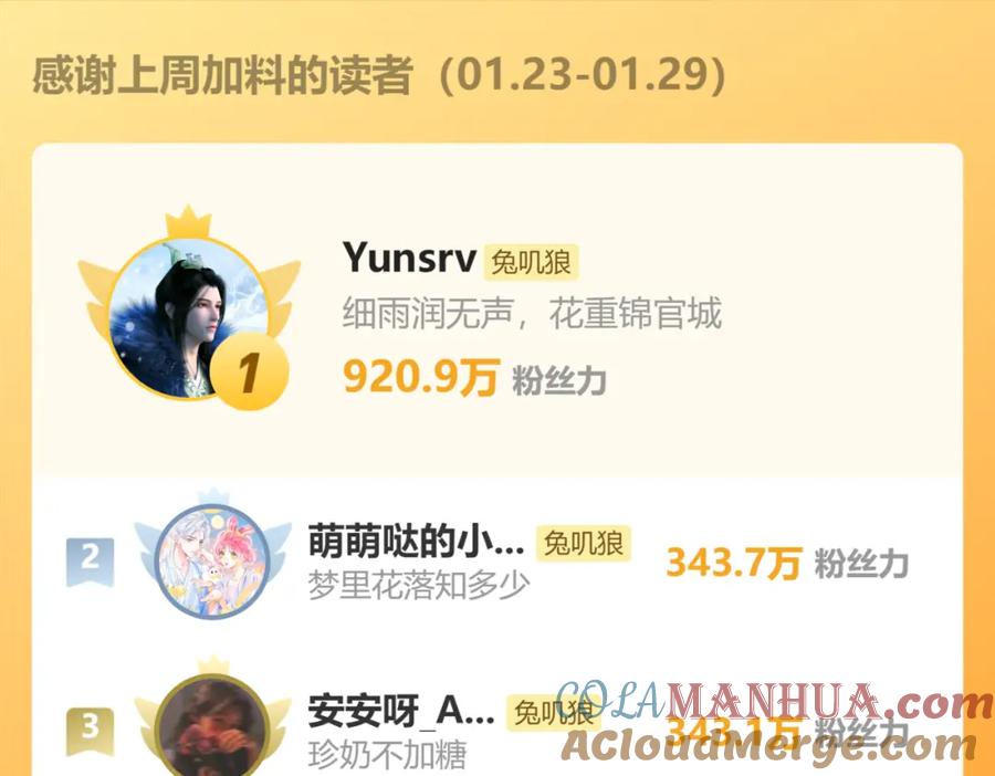 《保护我方大大》日常12 相处 第133页