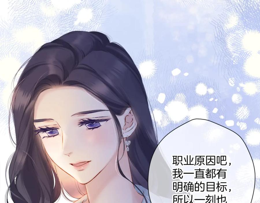 《保护我方大大》日常12 相处 第19页