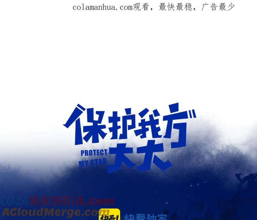 《保护我方大大》日常12 相处 第1页
