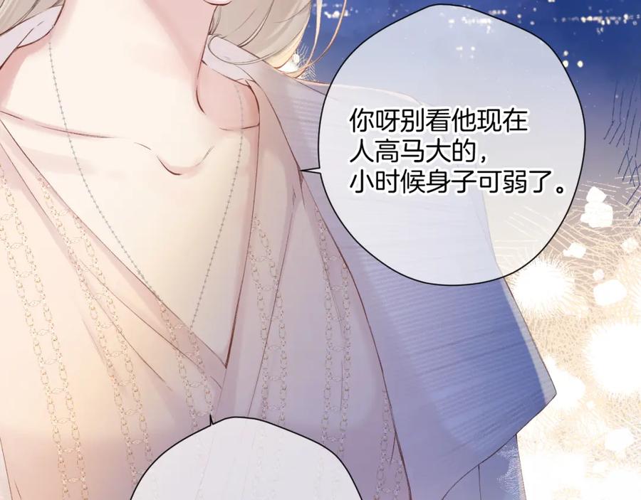 《保护我方大大》日常12 相处 第7页