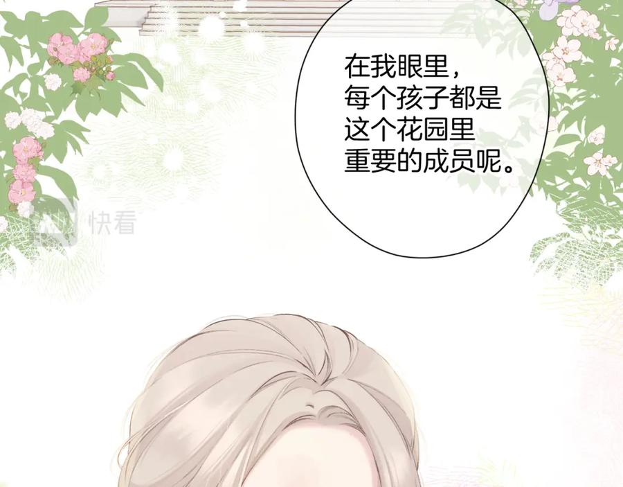 《保护我方大大》日常12 相处 第55页