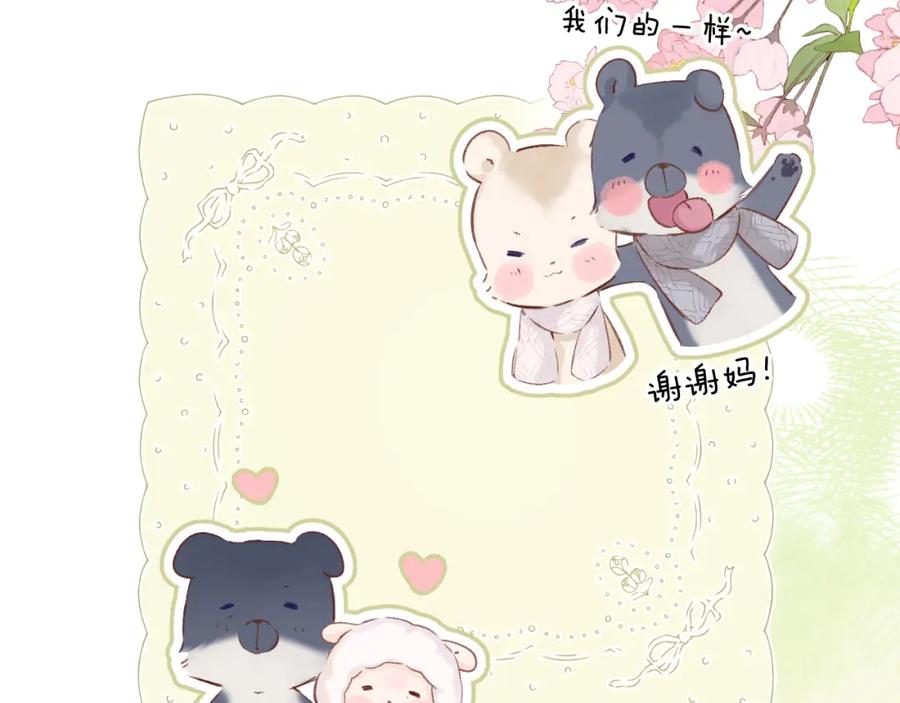 《保护我方大大》日常12 相处 第107页