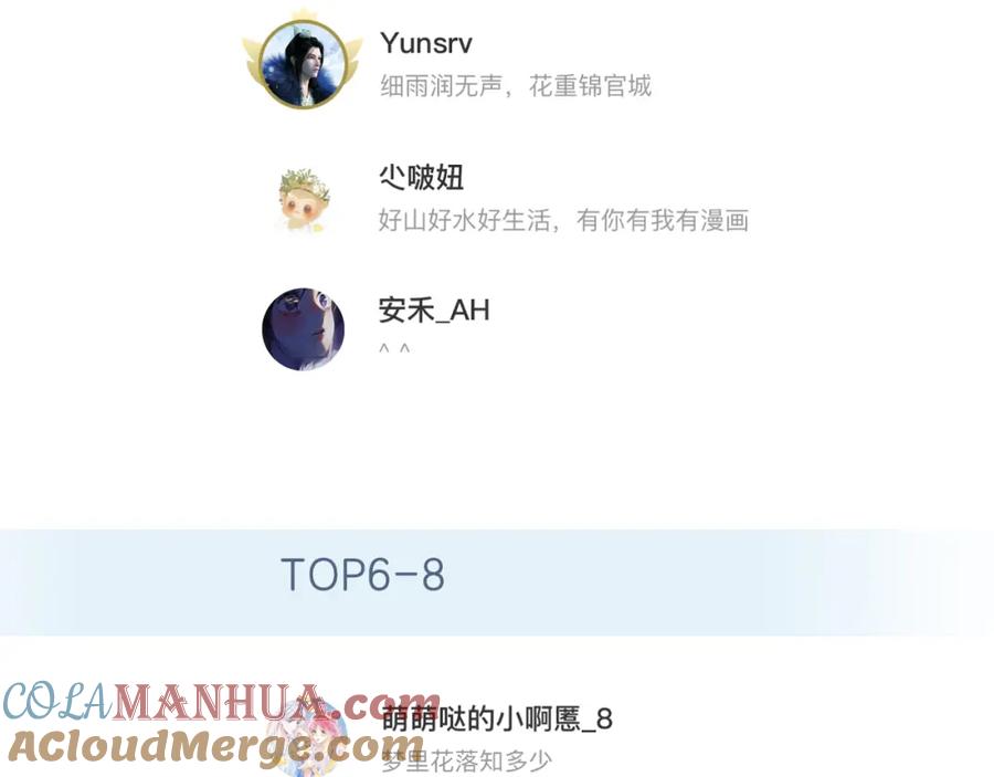 《保护我方大大》日常12 相处 第129页