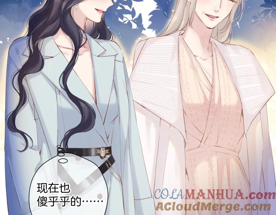 《保护我方大大》日常12 相处 第5页