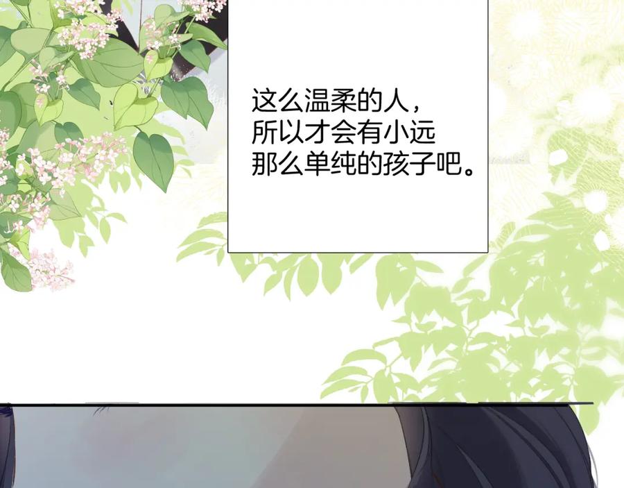 《保护我方大大》日常12 相处 第60页