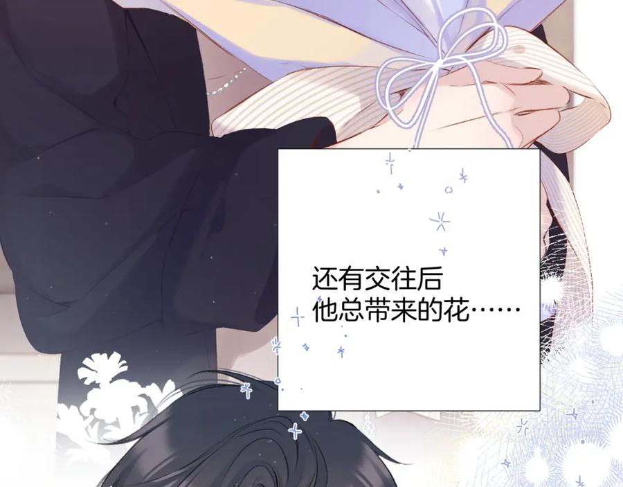 《保护我方大大》日常12 相处 第80页