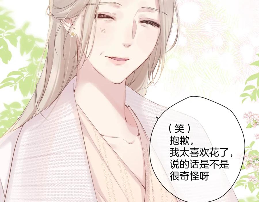《保护我方大大》日常12 相处 第56页